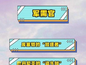 在《骑马与砍杀2》里，NPC的职业搭配可是游戏进行和战斗效率的关键。我这就给你推荐几套我试过的组合，保证让你玩得开心，打得更爽。