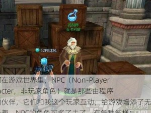 家如何在游戏世界里，NPC（Non-Player Character，非玩家角色）就是那些由程序控制的伙伴，它们和我这个玩家互动，给游戏增添了无穷的乐趣。NPC的角色可多了去了，有各种各样：