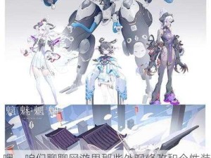 嘿，咱们聊聊网游里那些外观修改和个性装扮的限制吧。这事儿其实主要看游戏的设计和运营策略。我给你说说常见的限制情况，听着挺有意思的。