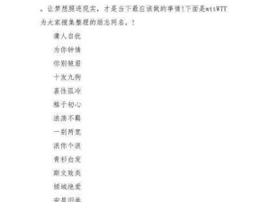 我自创的网游昵称：个性无限