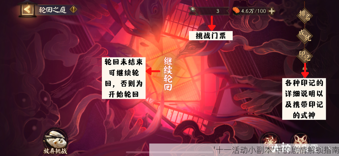 '十一活动小副本'中的剧情解锁指南