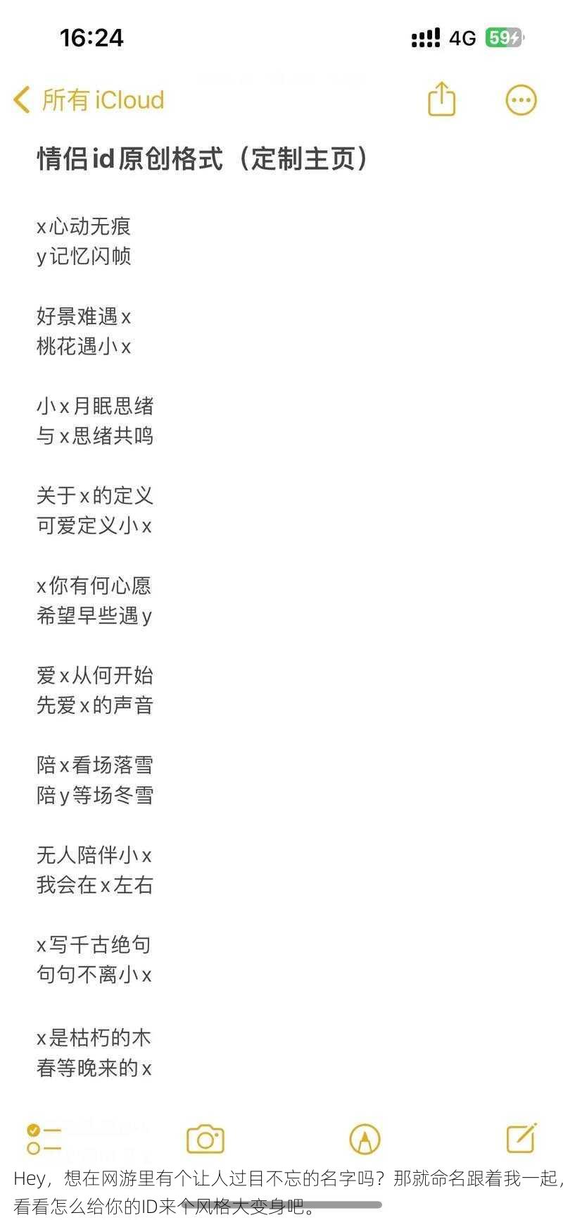 Hey,想在网游里有个让人过目不忘的名字吗?那就命名跟着我一起,看看怎么给你的ID来个风格大变身吧。