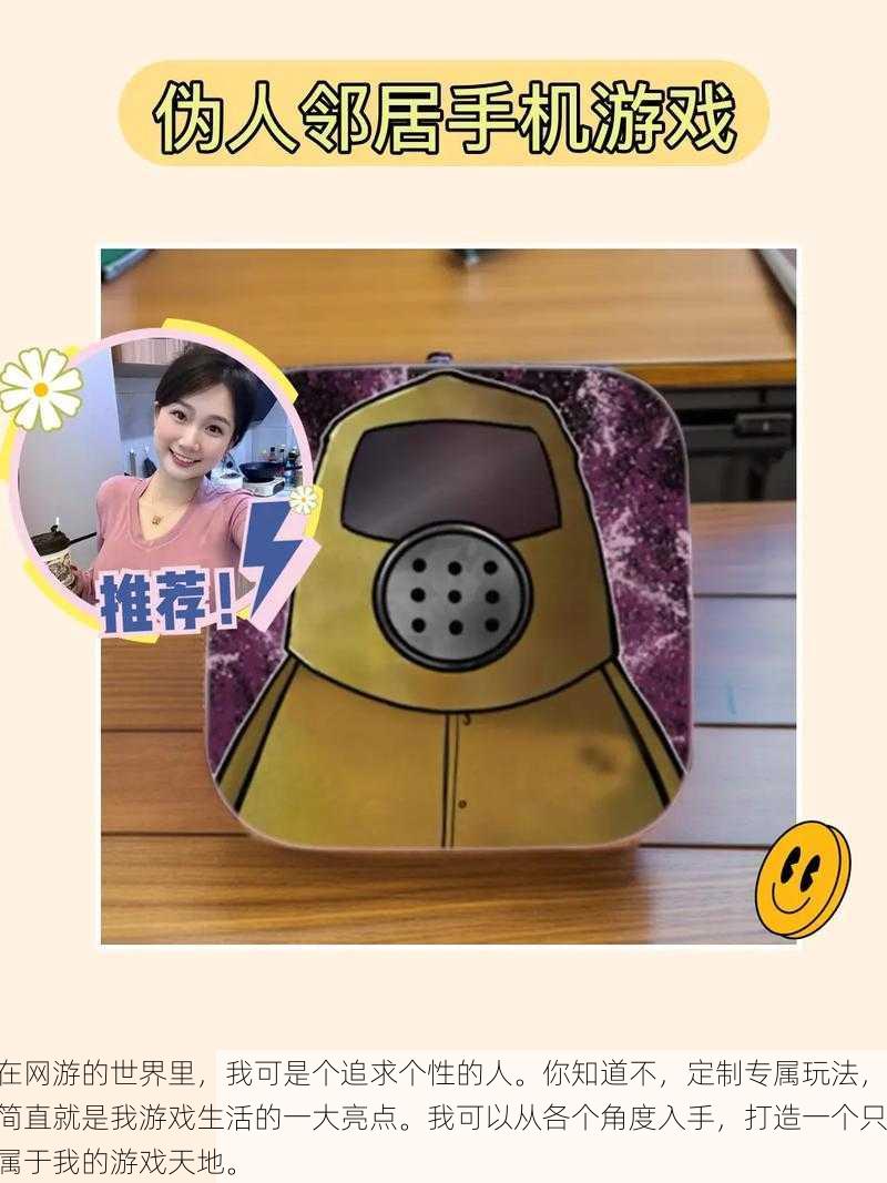 在网游的世界里,我可是个追求个性的人。你知道不,定制专属玩法,简直就是我游戏生活的一大亮点。我可以从各个角度入手,打造一个只属于我的游戏天地。