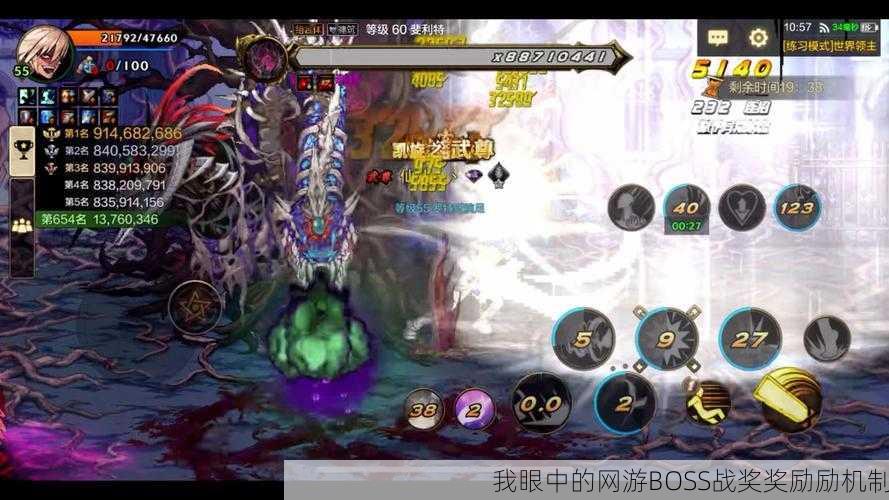 我眼中的网游BOSS战奖奖励励机制