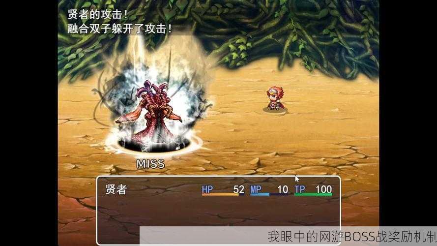 我眼中的网游BOSS战奖励机制