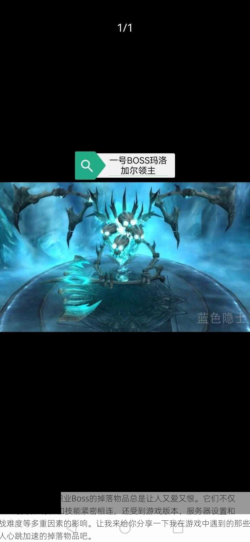 在网游的世界里,职业Boss的掉落物品总是让人又爱又恨。它们不仅和Boss的职业特性和技能紧密相连,还受到游戏版本、服务器设置和挑战难度等多重因素的影响。让我来给你分享一下我在游戏中遇到的那些让人心跳加速的掉落物品吧。