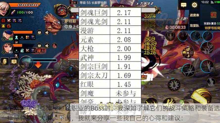 在网游中那些神秘隐藏职业的Boss时，我深知了解它们的战斗策略和装备选择是件头等大事。下面，我就来分享一些我自己的心得和建议：