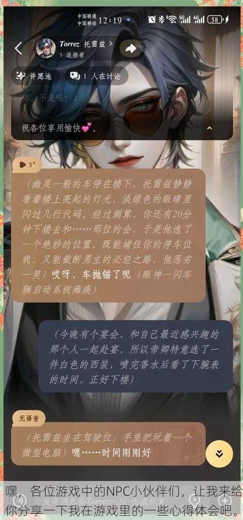 嘿,各位游戏中的NPC小伙伴们,让我来给你分享一下我在游戏里的一些心得体会吧。
